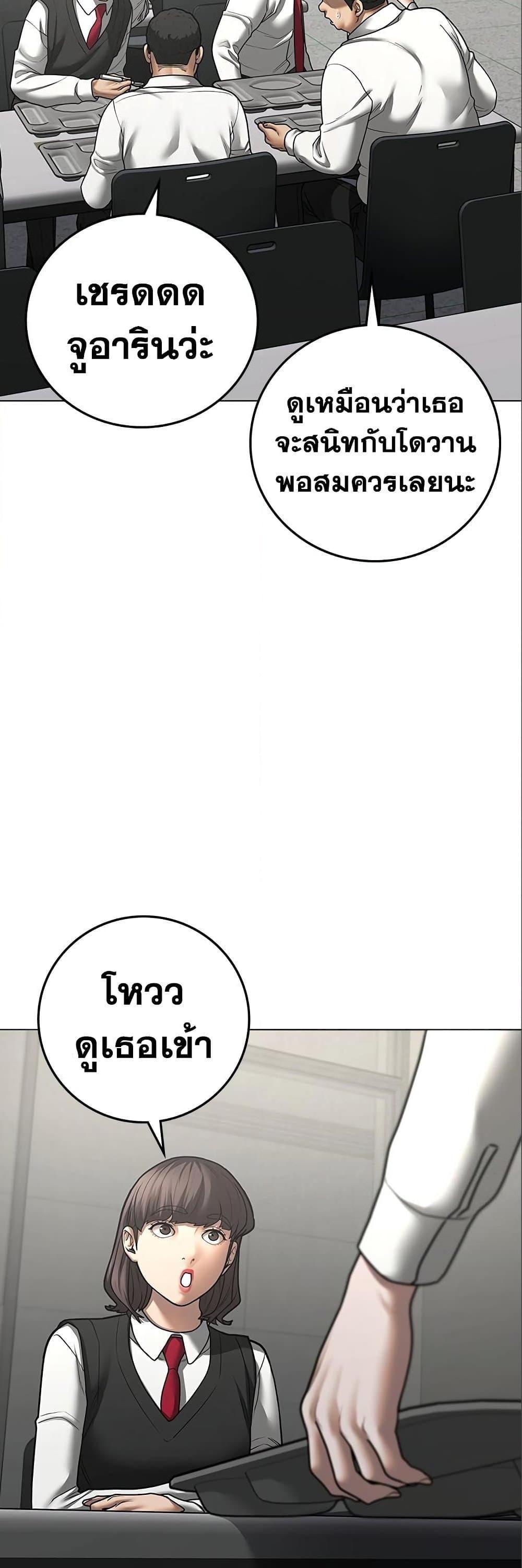 Read Reality Quest TH Manga Online