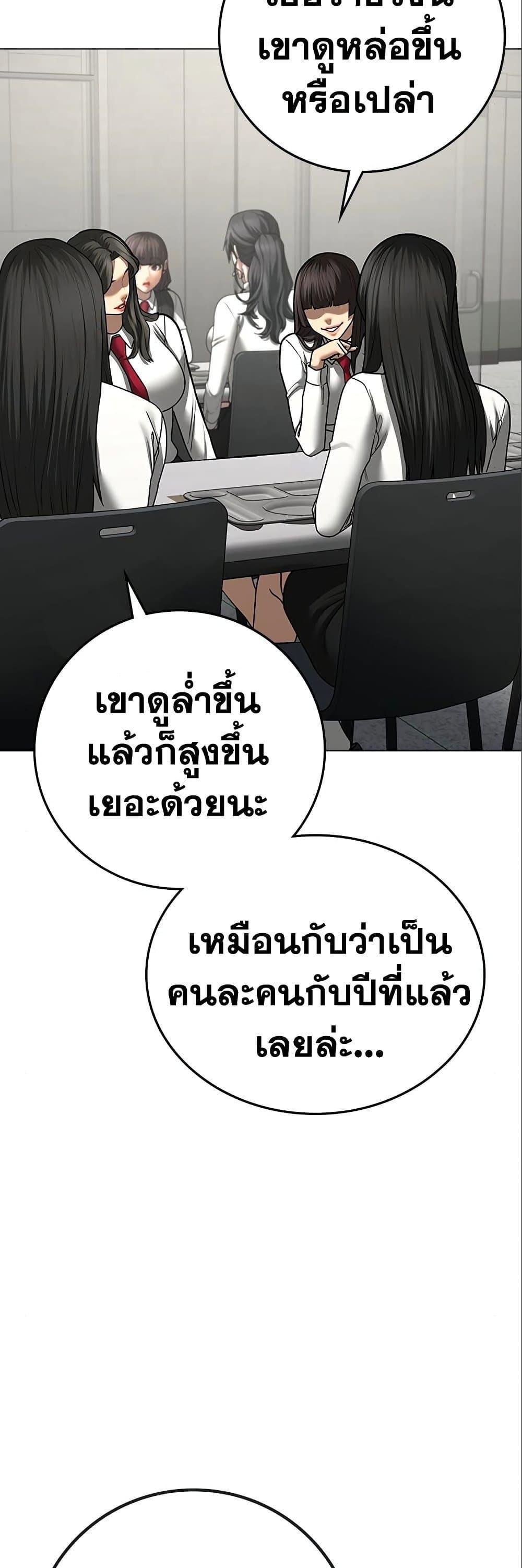 Read Reality Quest TH Manga Online