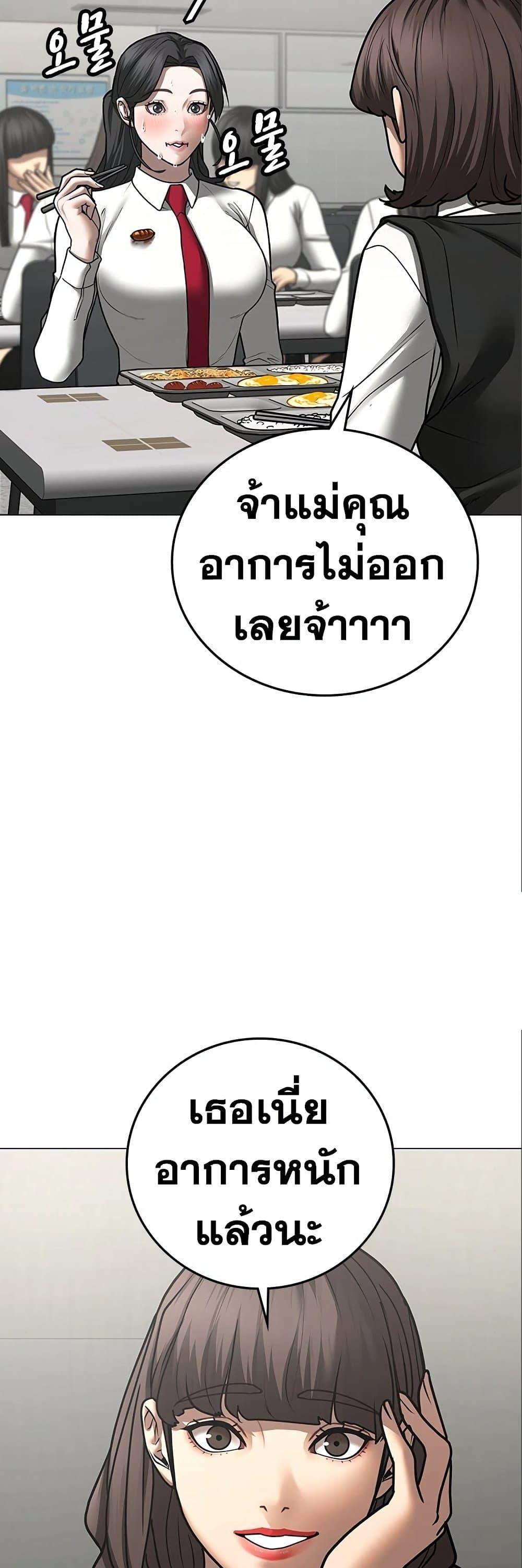 Read Reality Quest TH Manga Online