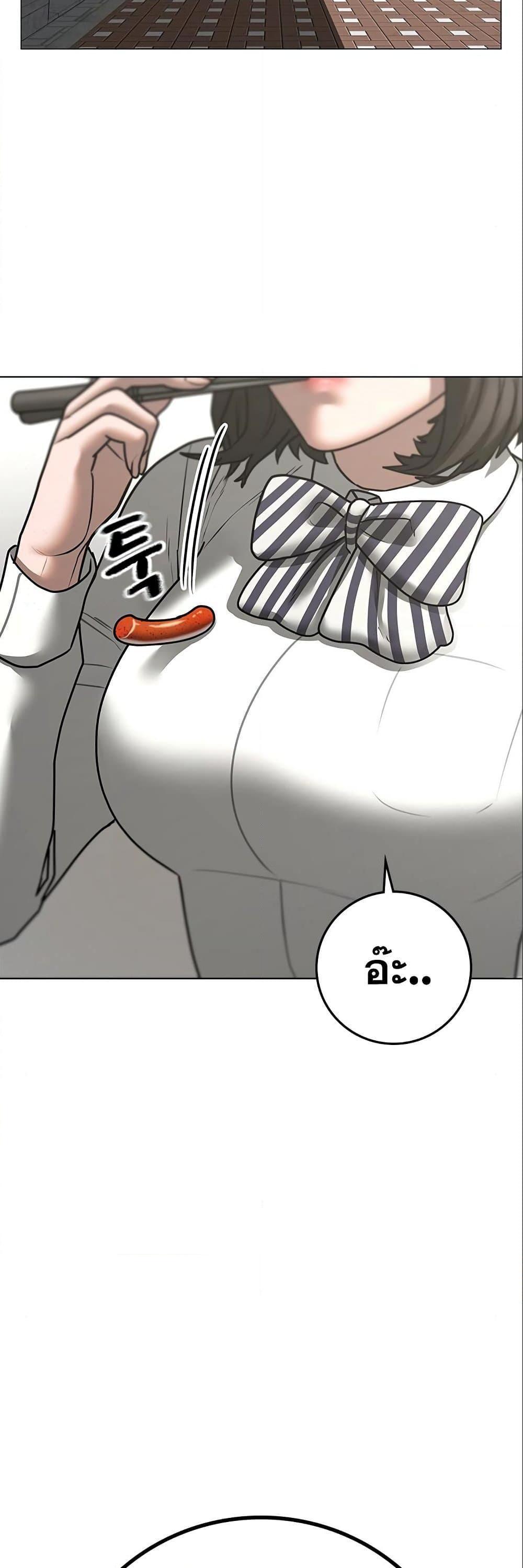 Read Reality Quest TH Manga Online