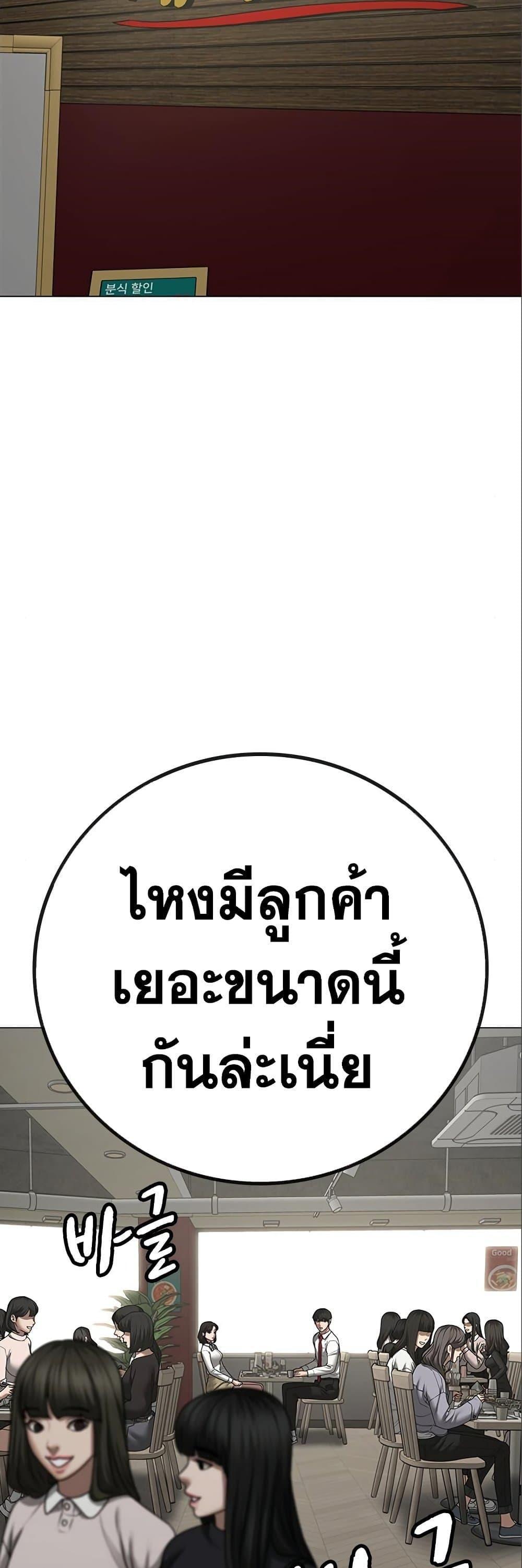 Read Reality Quest TH Manga Online