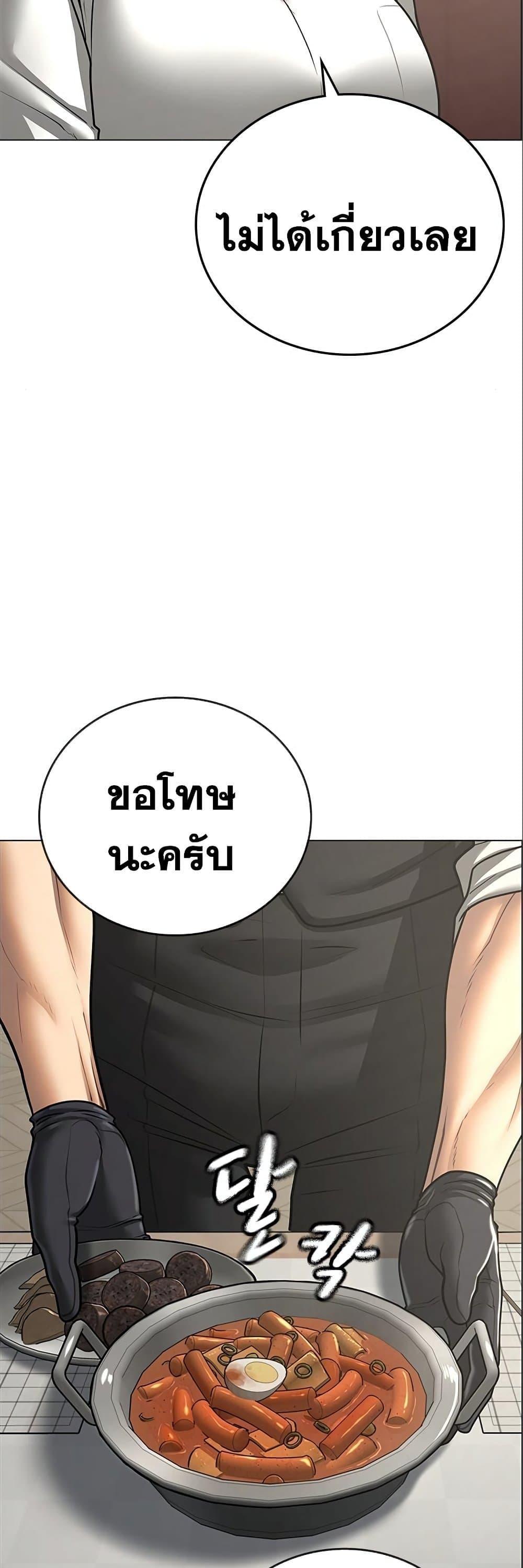 Read Reality Quest TH Manga Online