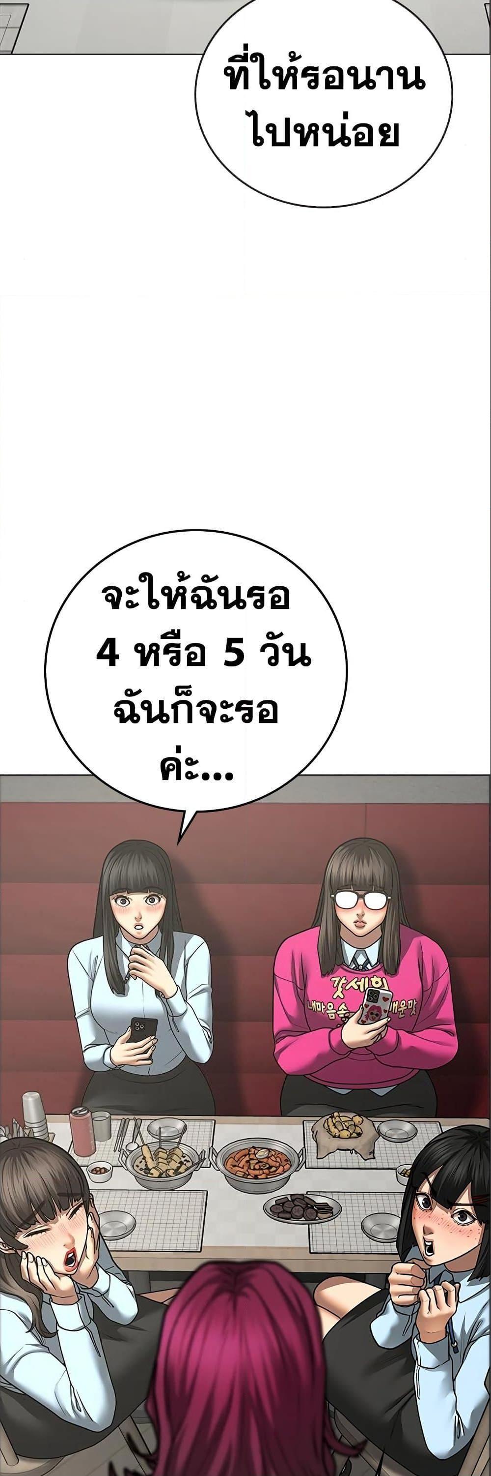 Read Reality Quest TH Manga Online