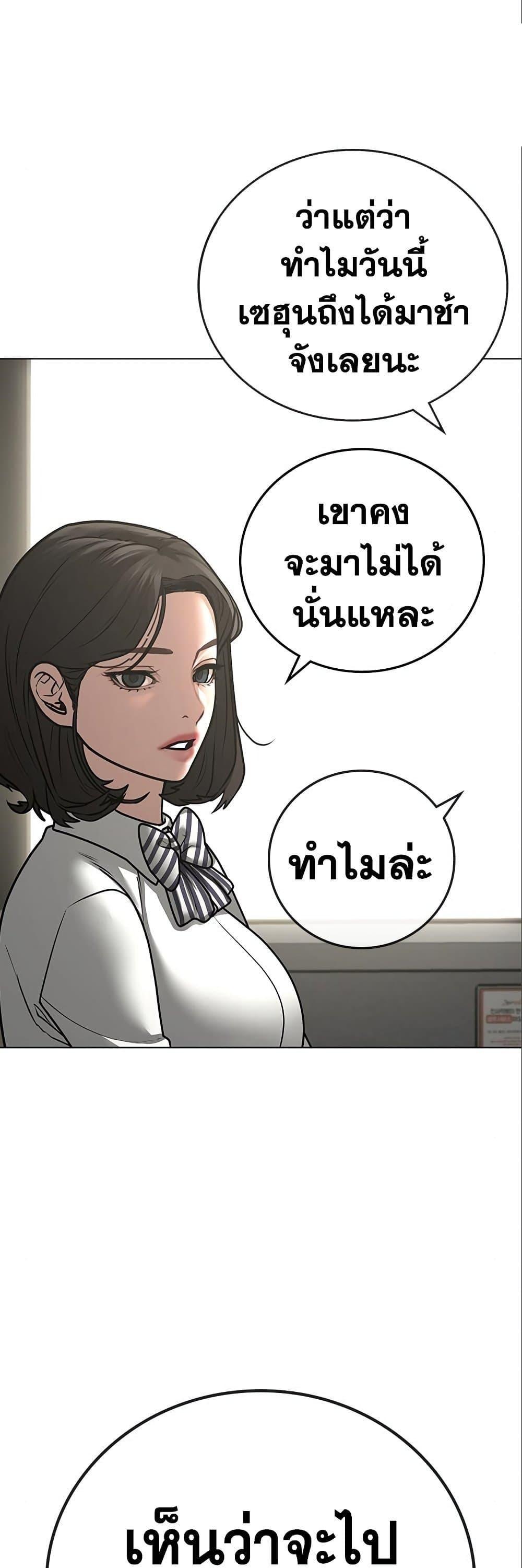 Read Reality Quest TH Manga Online