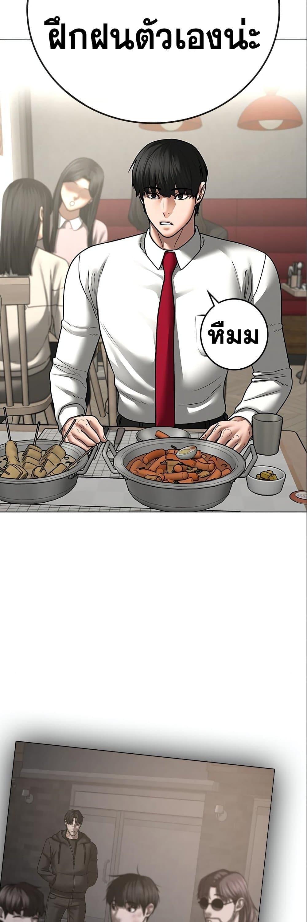 Read Reality Quest TH Manga Online