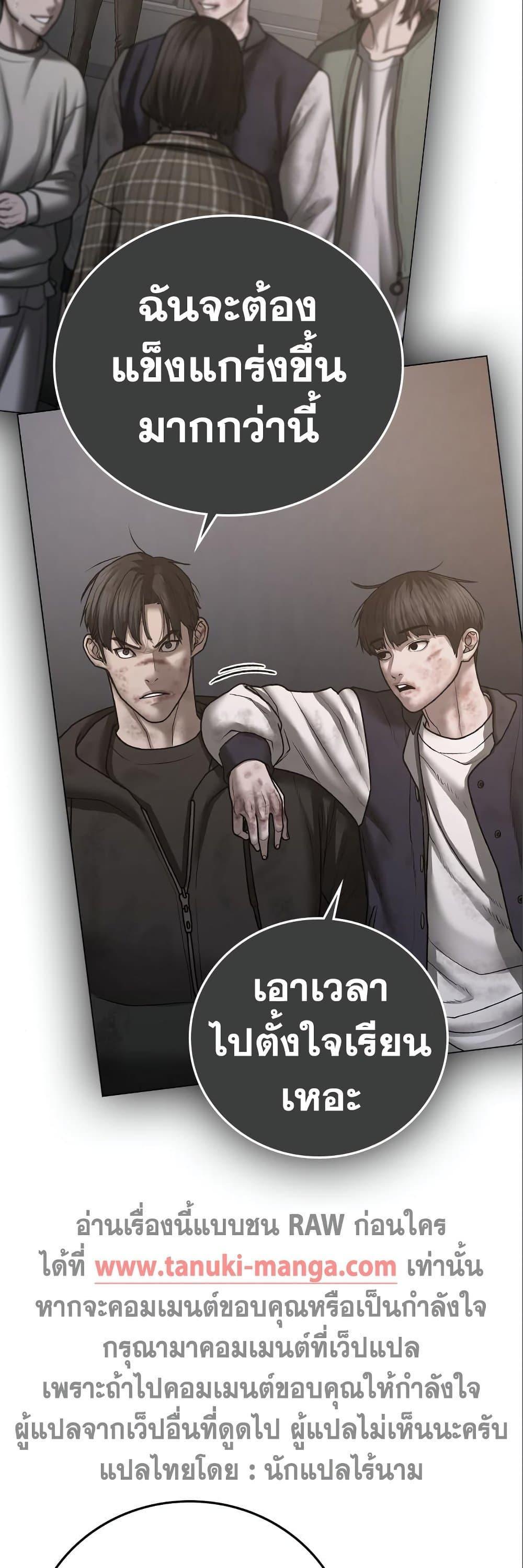 Read Reality Quest TH Manga Online