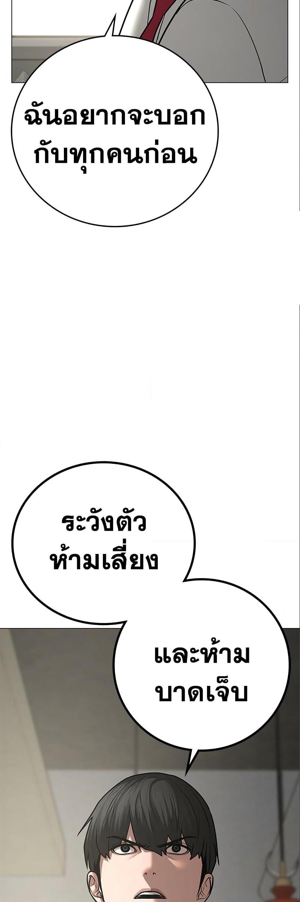 Read Reality Quest TH Manga Online