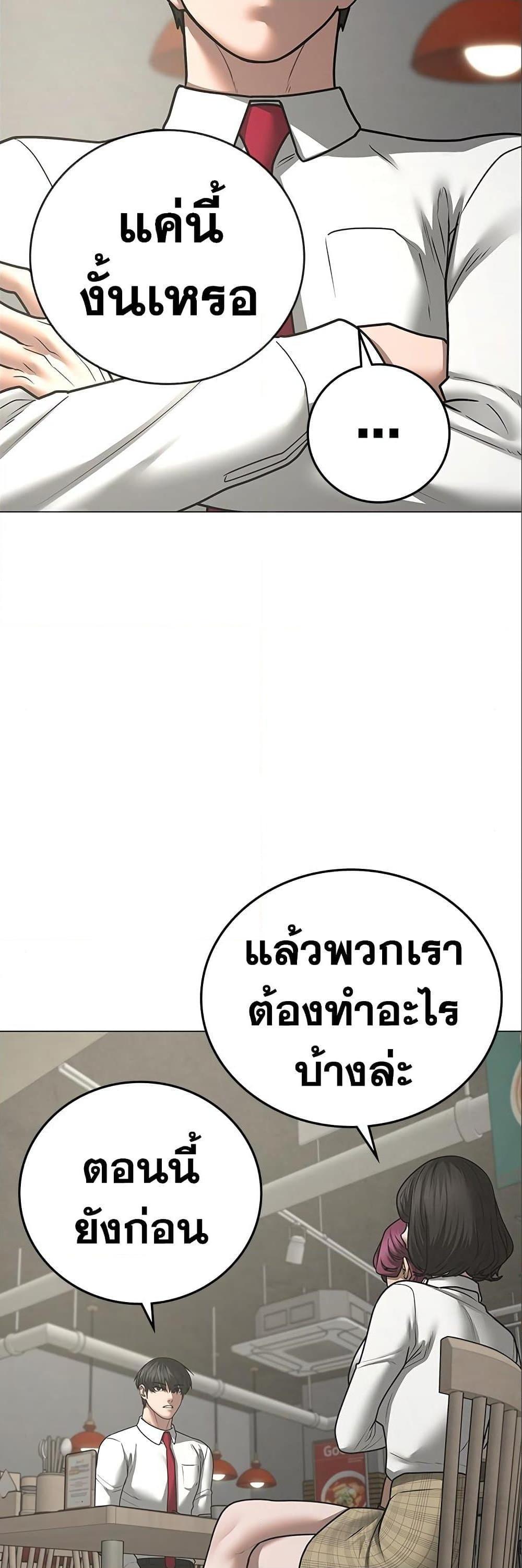 Read Reality Quest TH Manga Online