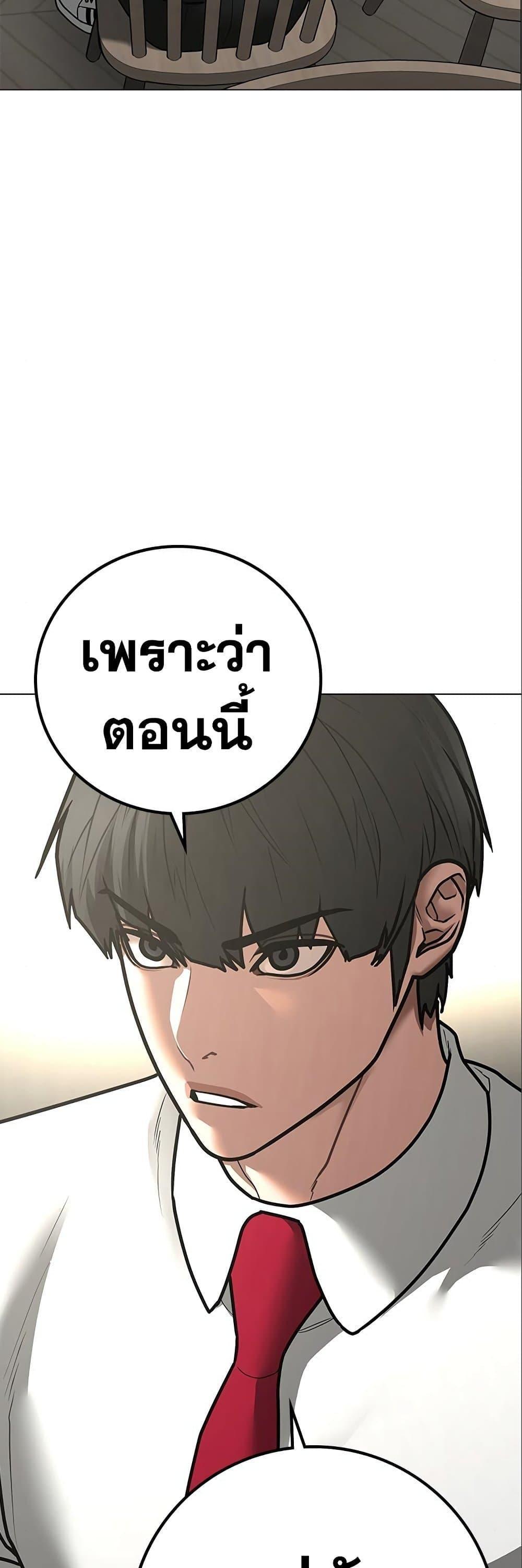 Read Reality Quest TH Manga Online