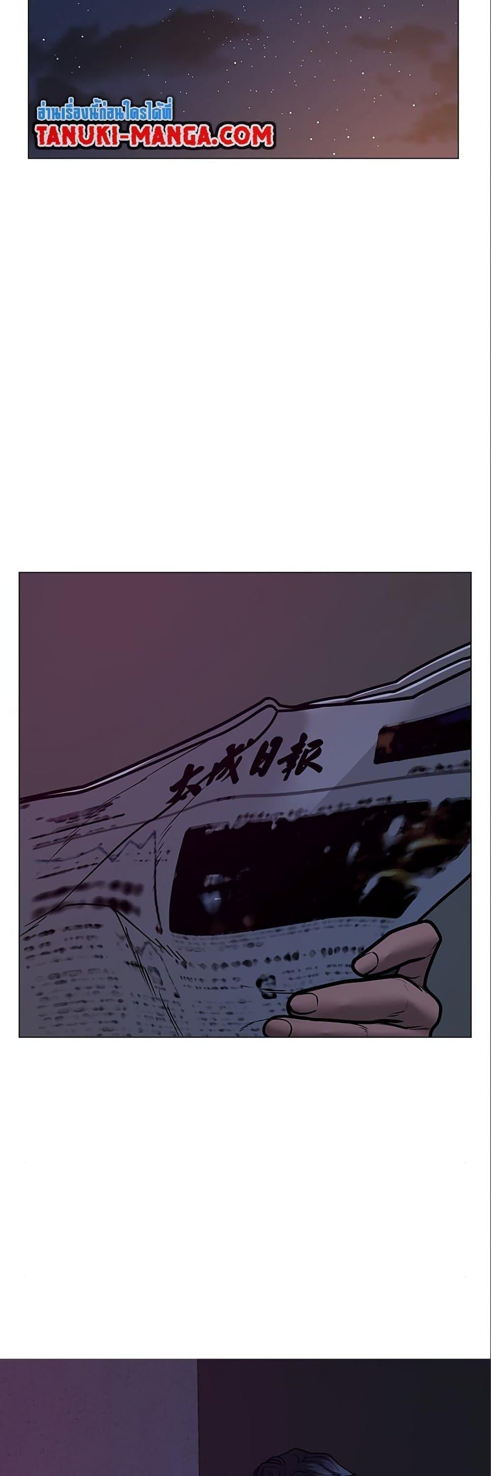 Read Reality Quest TH Manga Online
