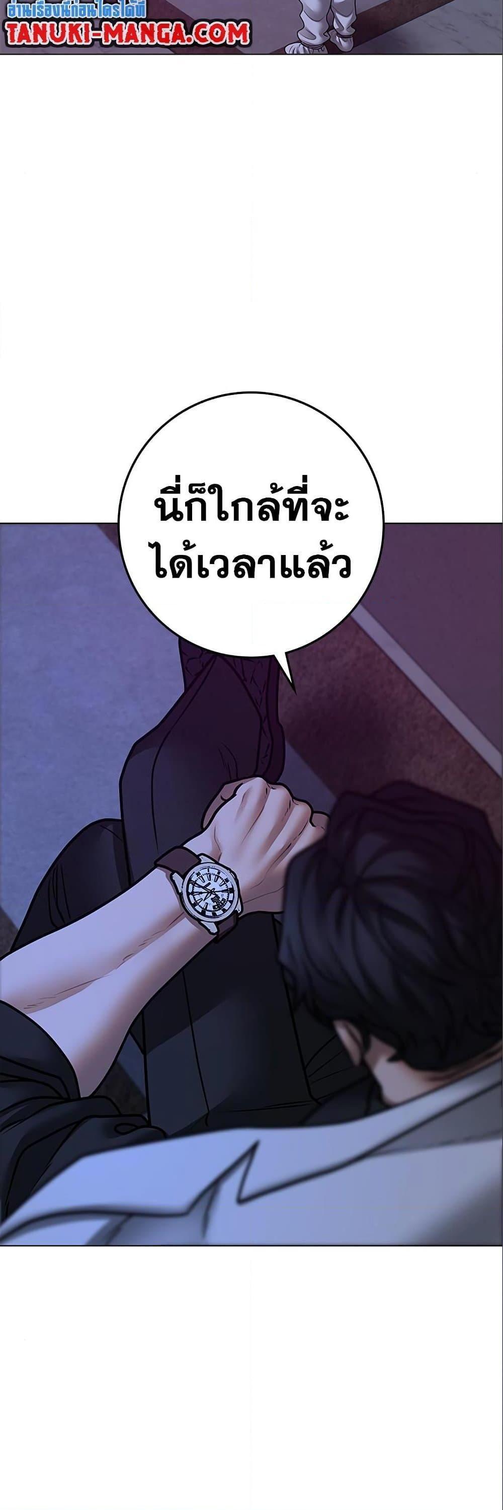 Read Reality Quest TH Manga Online