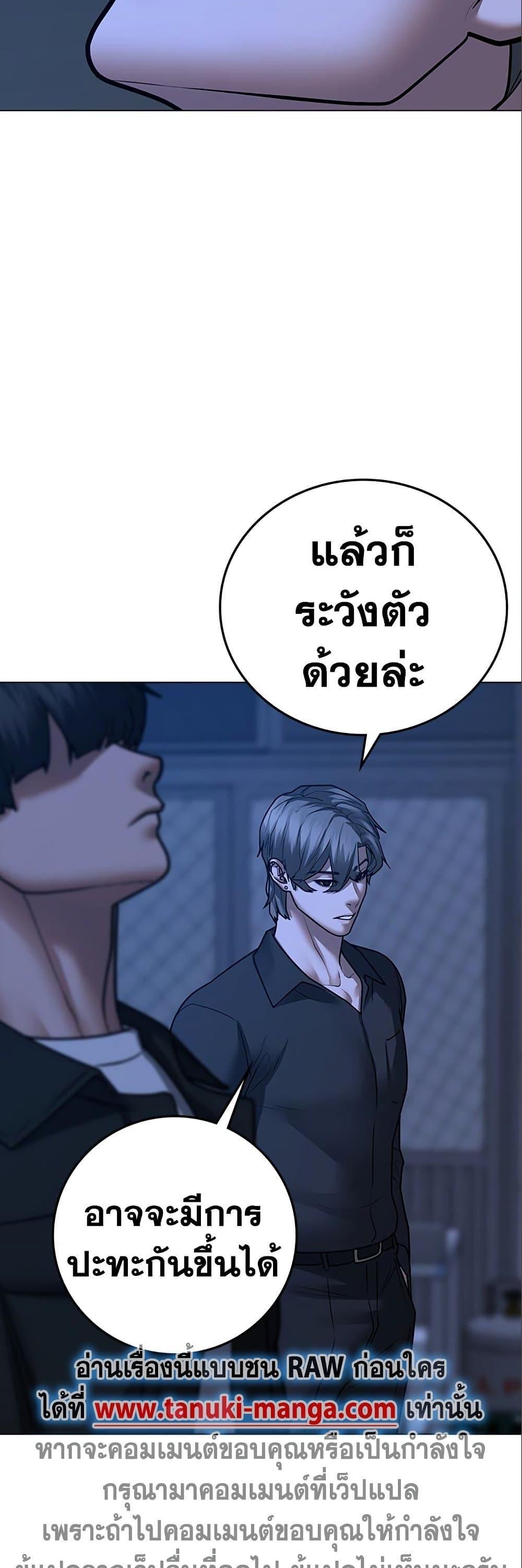 Read Reality Quest TH Manga Online