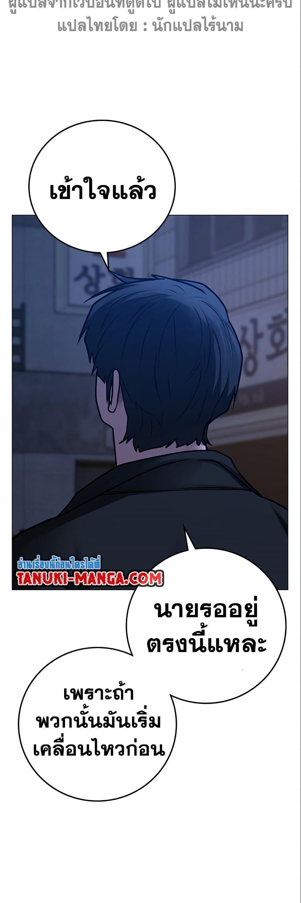 Read Reality Quest TH Manga Online