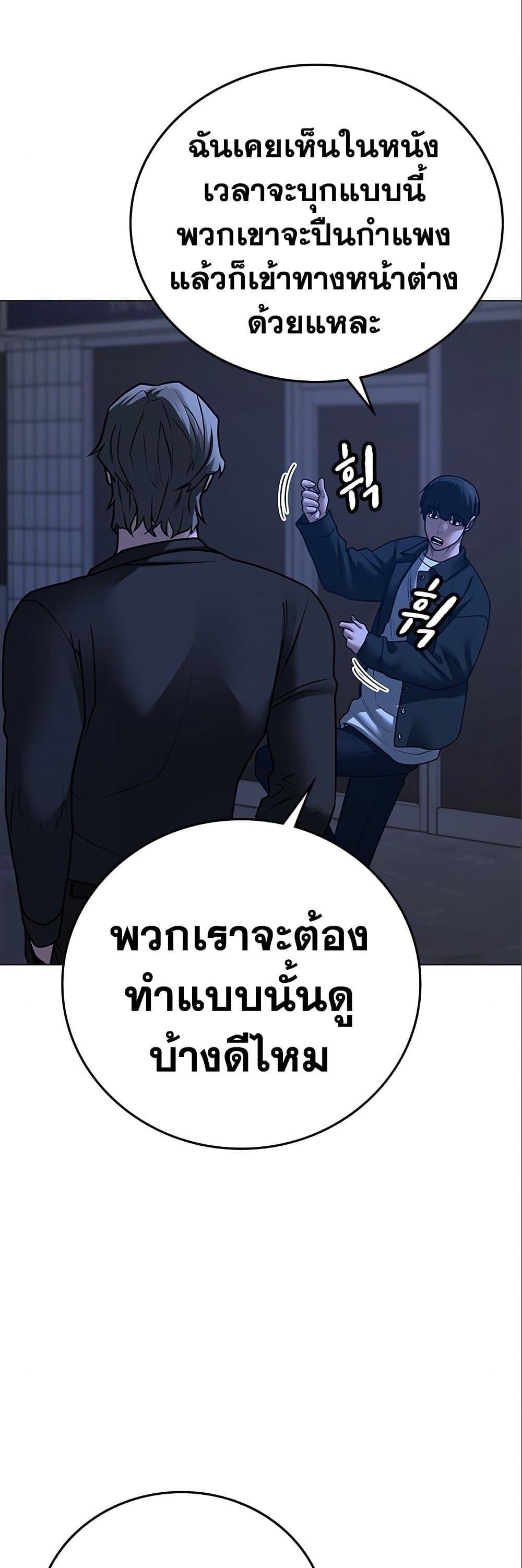 Read Reality Quest TH Manga Online