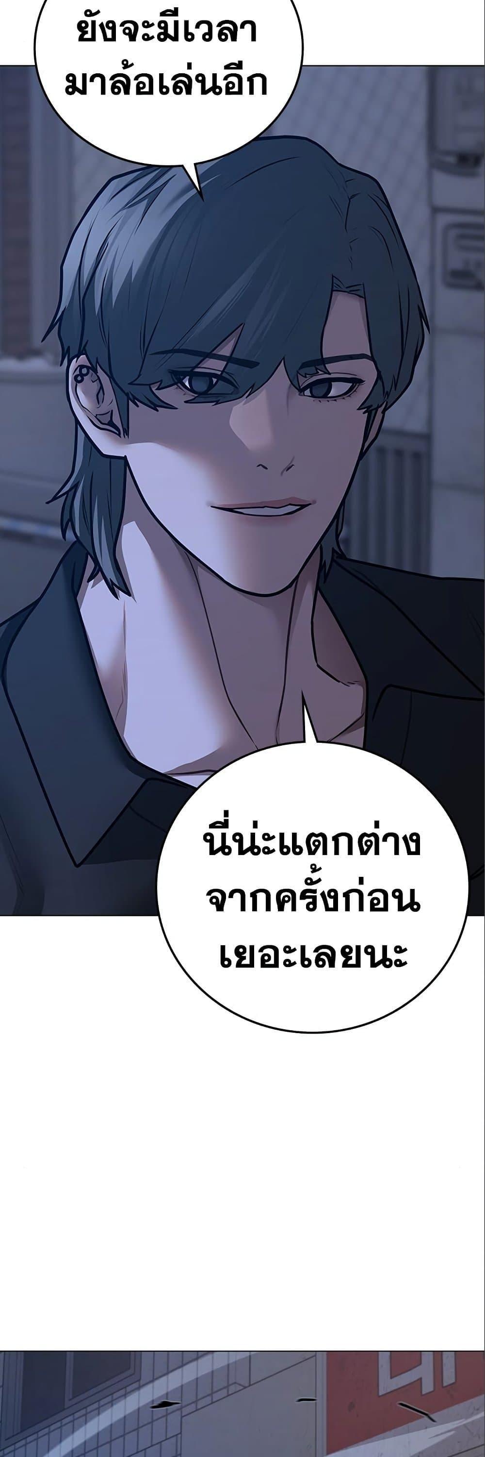 Read Reality Quest TH Manga Online