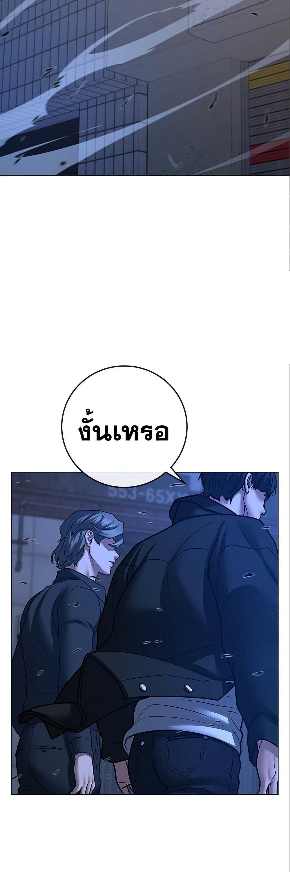 Read Reality Quest TH Manga Online