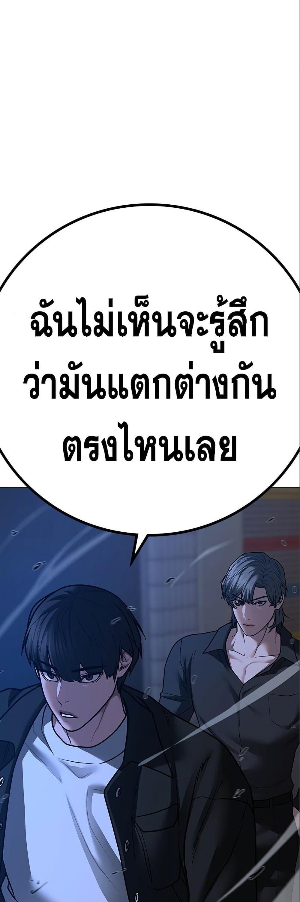 Read Reality Quest TH Manga Online
