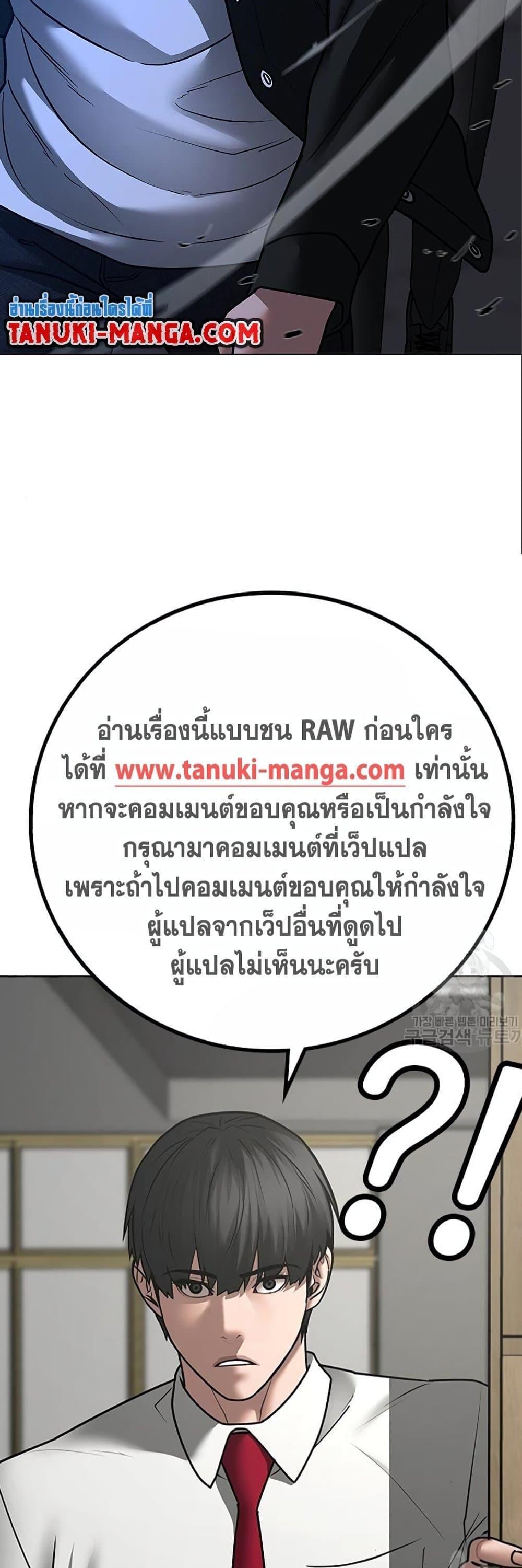 Read Reality Quest TH Manga Online