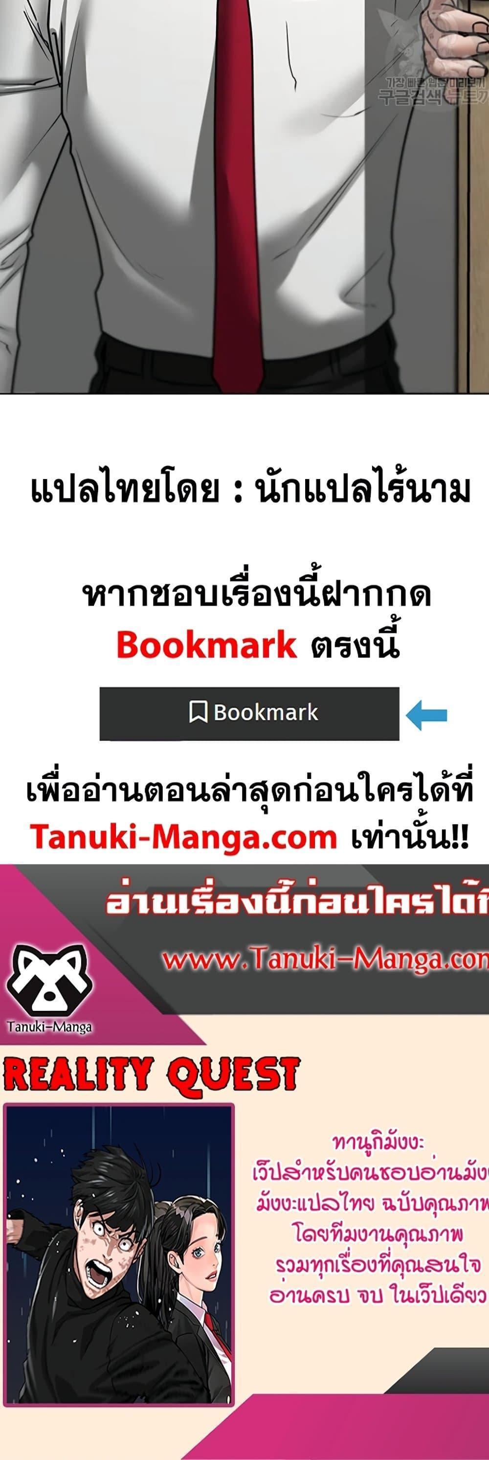 Read Reality Quest TH Manga Online