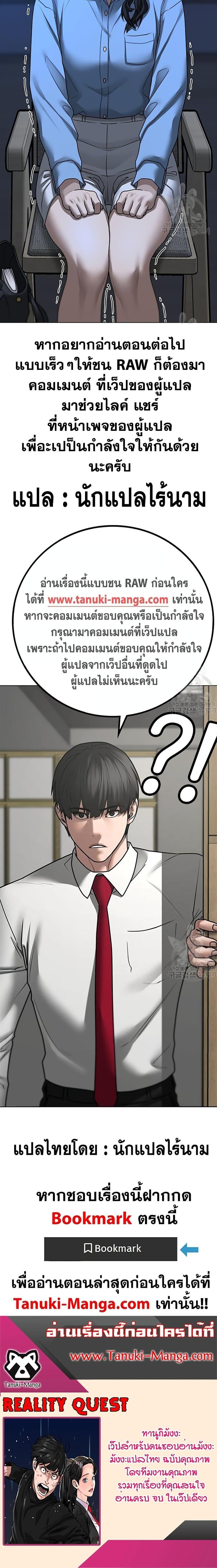 Read Reality Quest TH Manga Online
