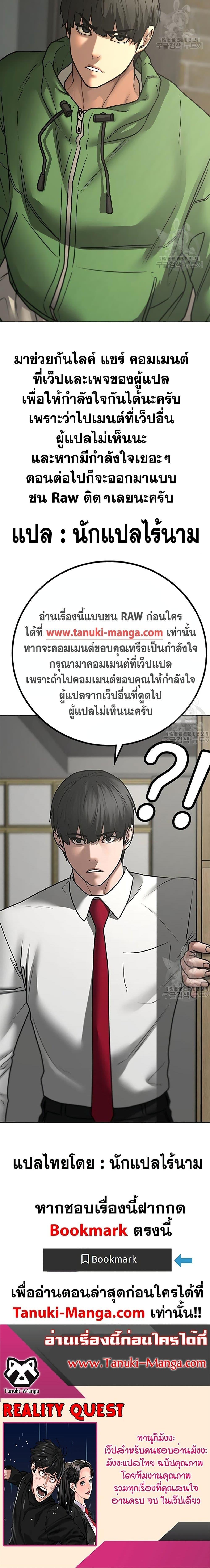 Read Reality Quest TH Manga Online