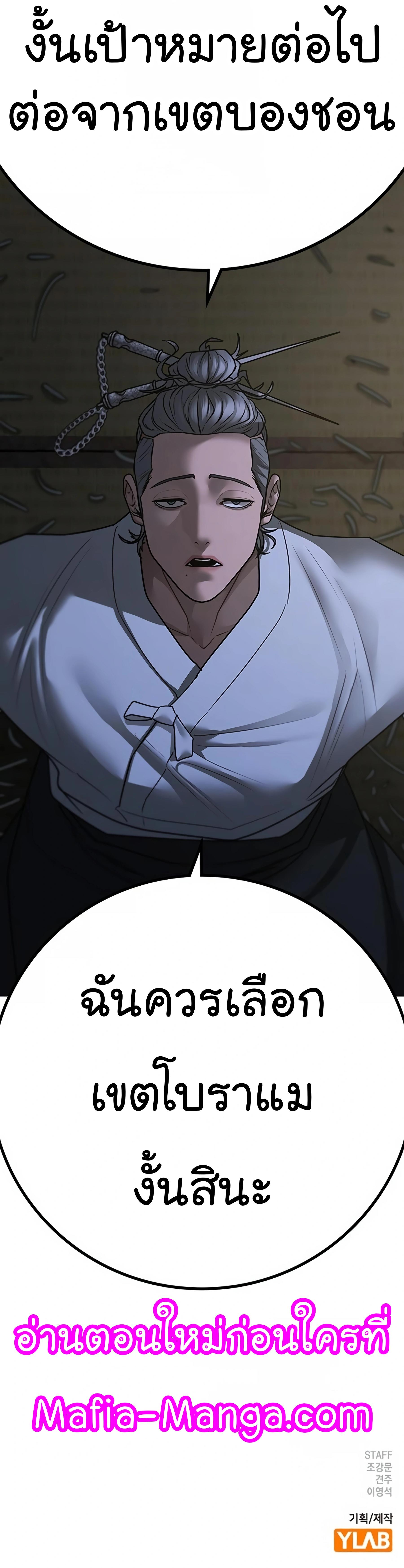 Read Reality Quest TH Manga Online