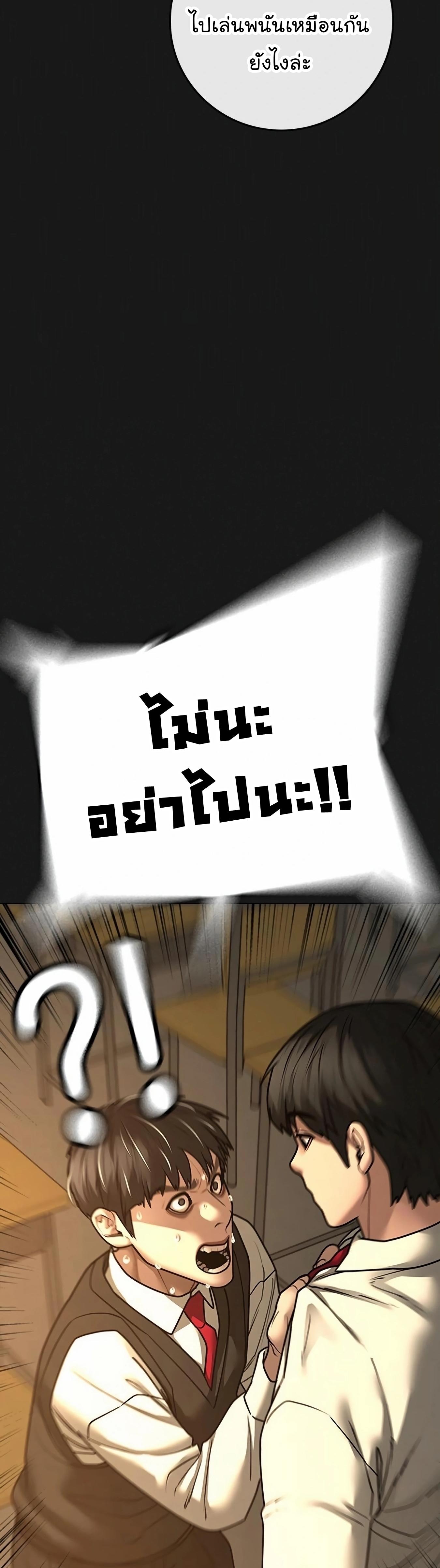 Read Reality Quest TH Manga Online