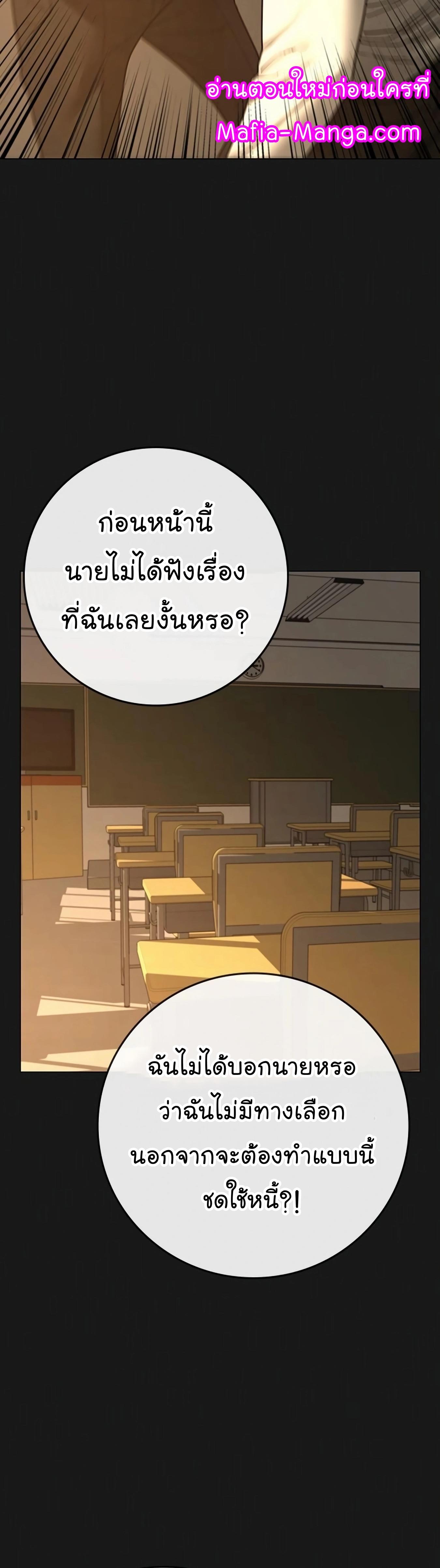 Read Reality Quest TH Manga Online