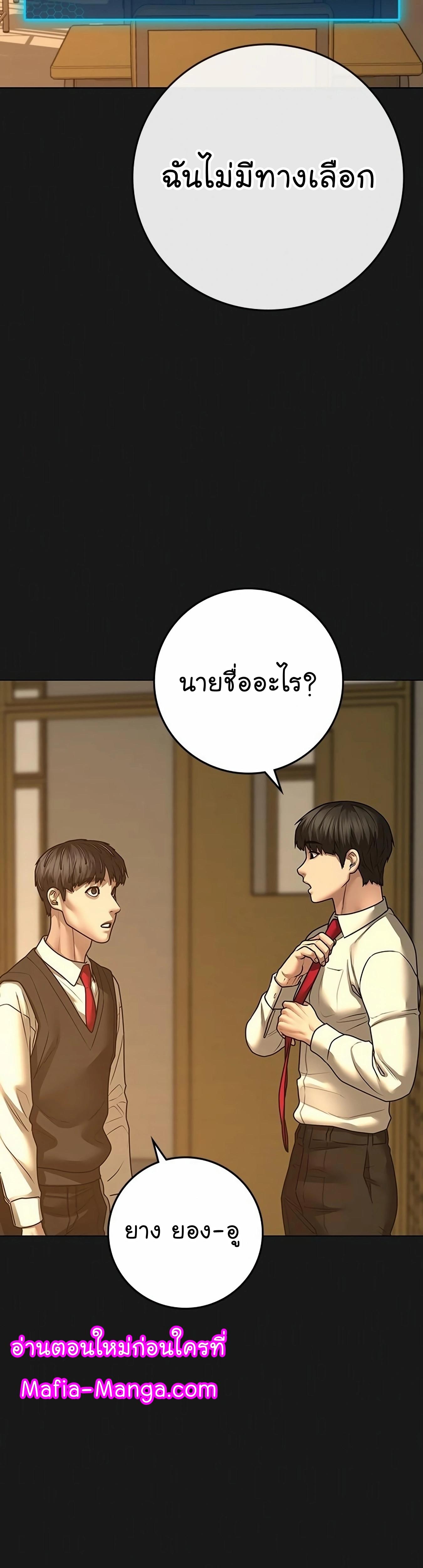 Read Reality Quest TH Manga Online