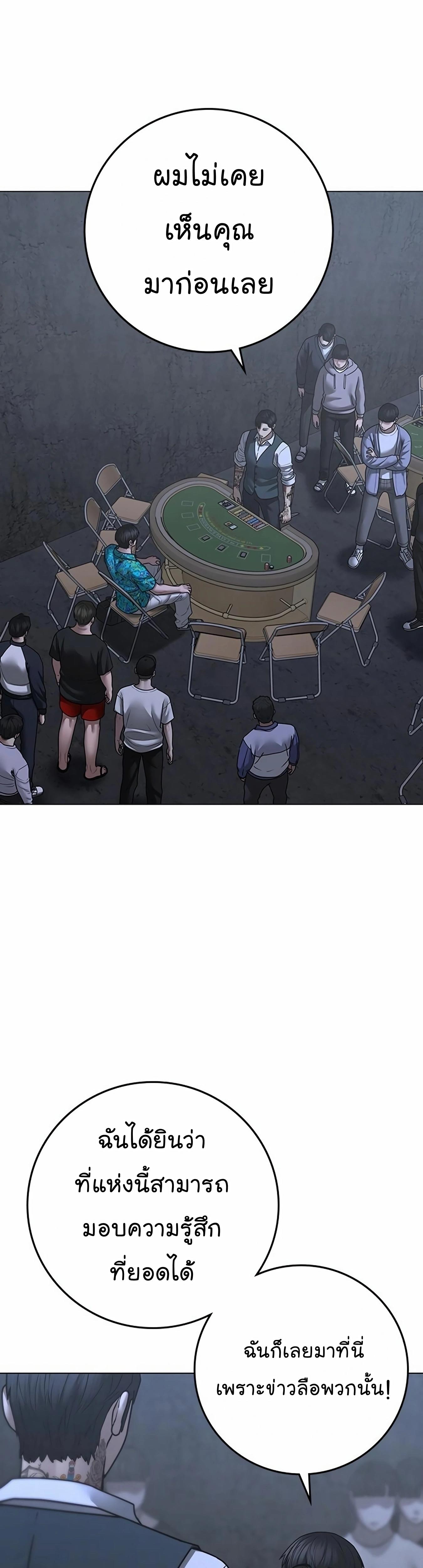 Read Reality Quest TH Manga Online