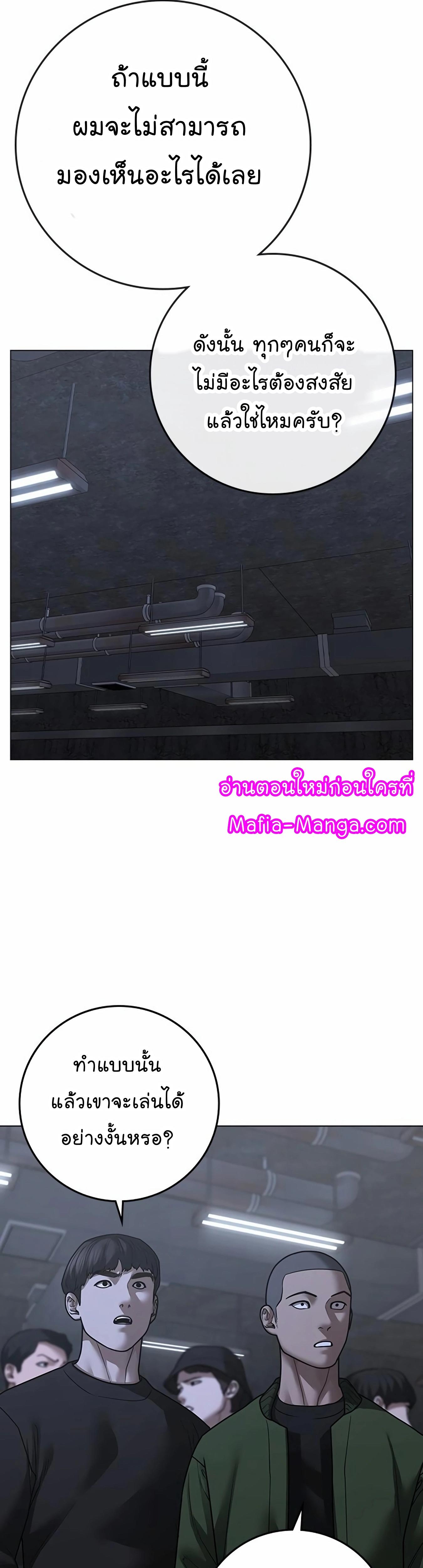 Read Reality Quest TH Manga Online