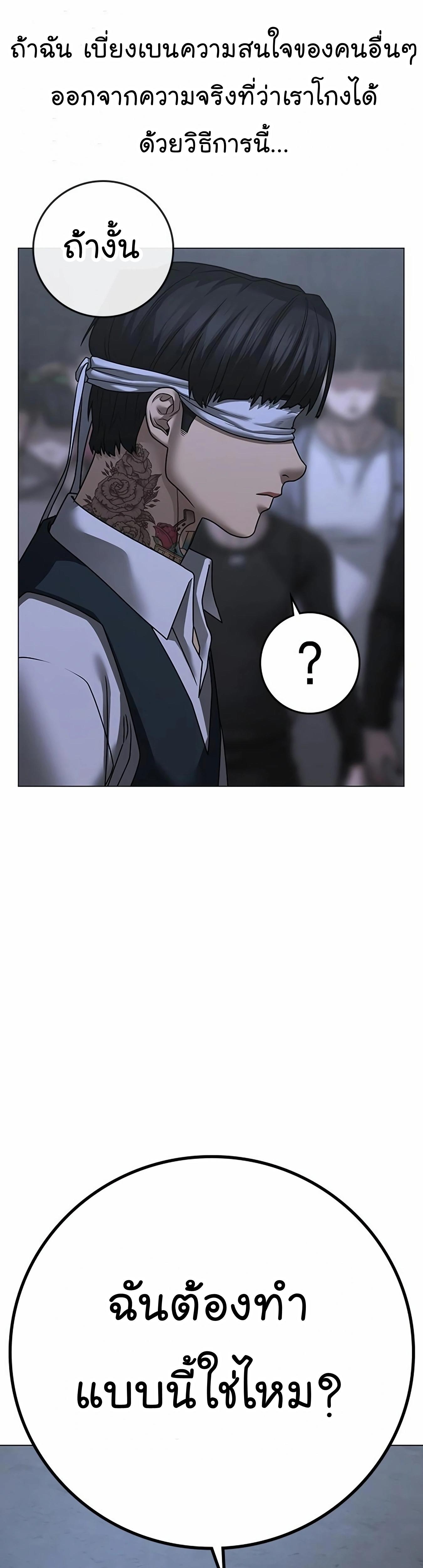 Read Reality Quest TH Manga Online