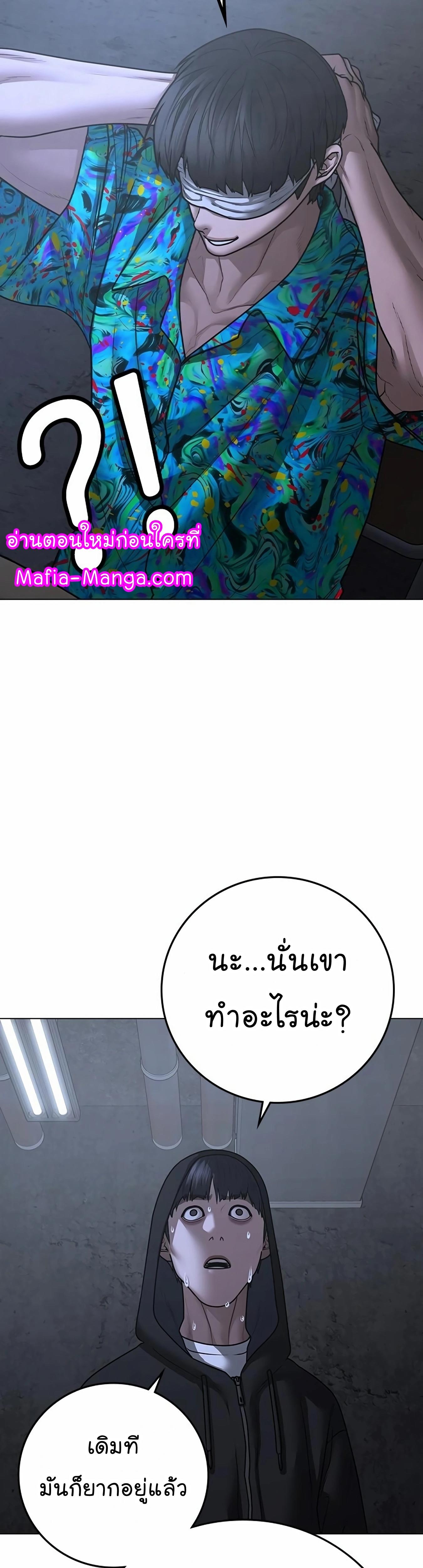 Read Reality Quest TH Manga Online