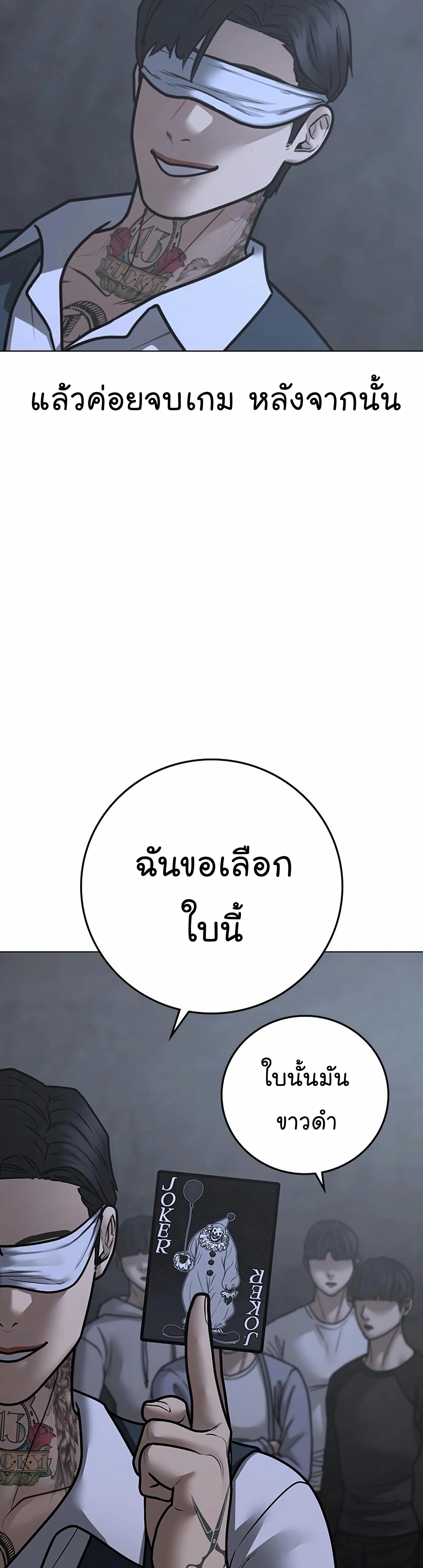 Read Reality Quest TH Manga Online