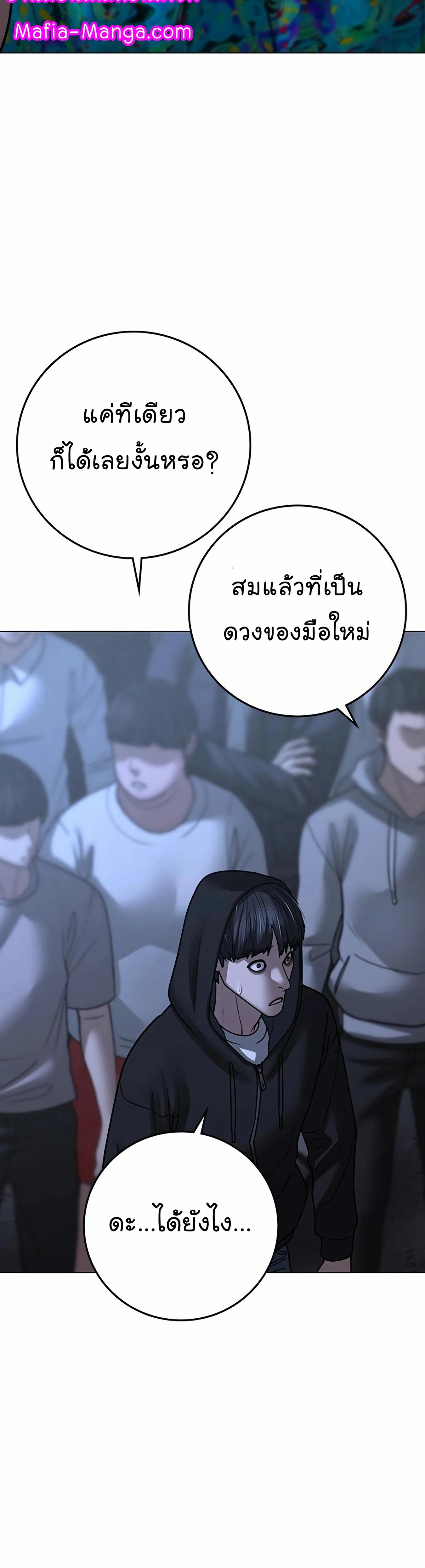 Read Reality Quest TH Manga Online