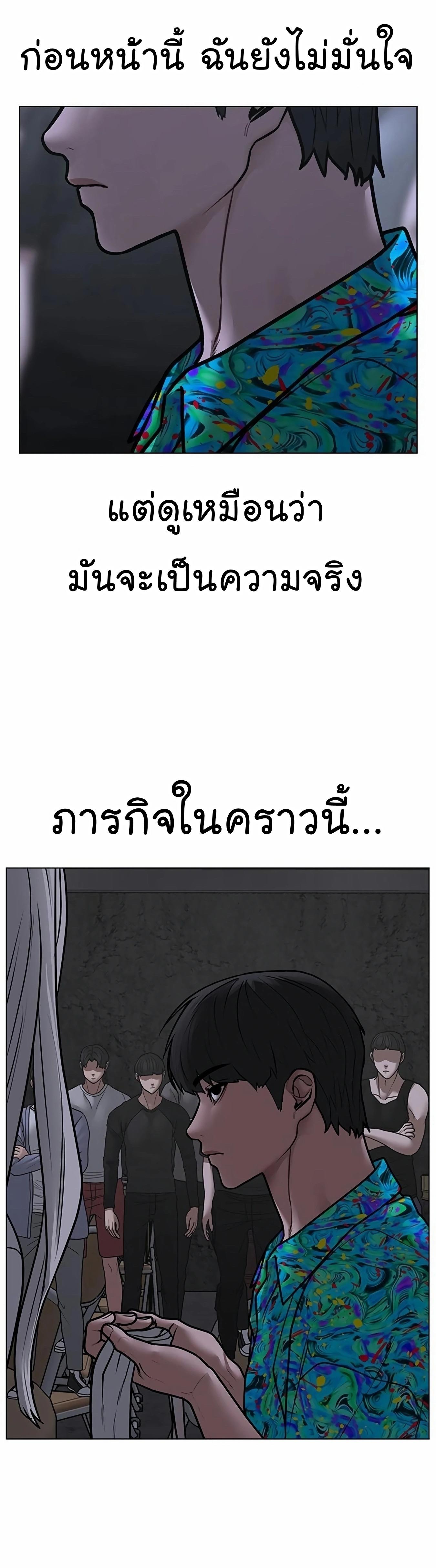 Read Reality Quest TH Manga Online