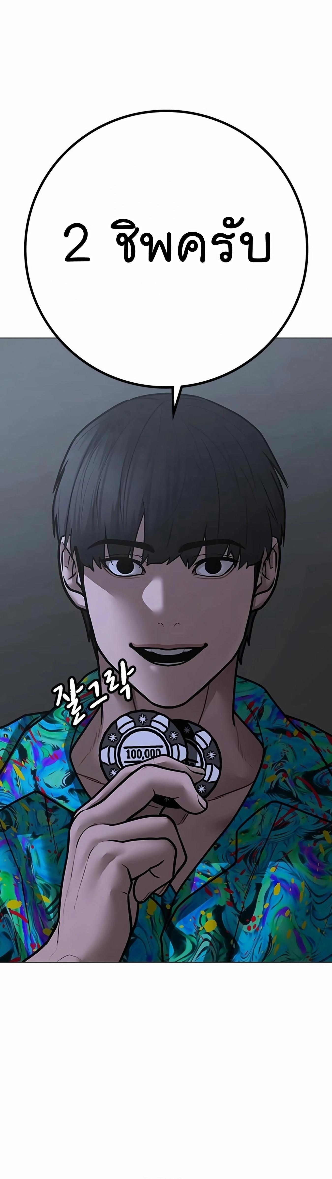 Read Reality Quest TH Manga Online