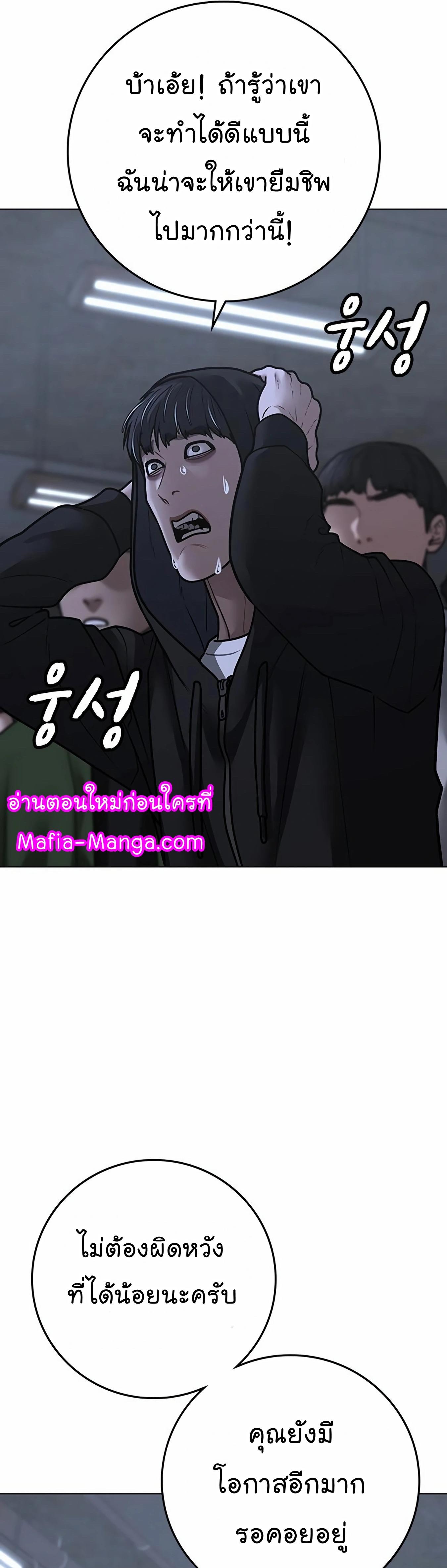 Read Reality Quest TH Manga Online