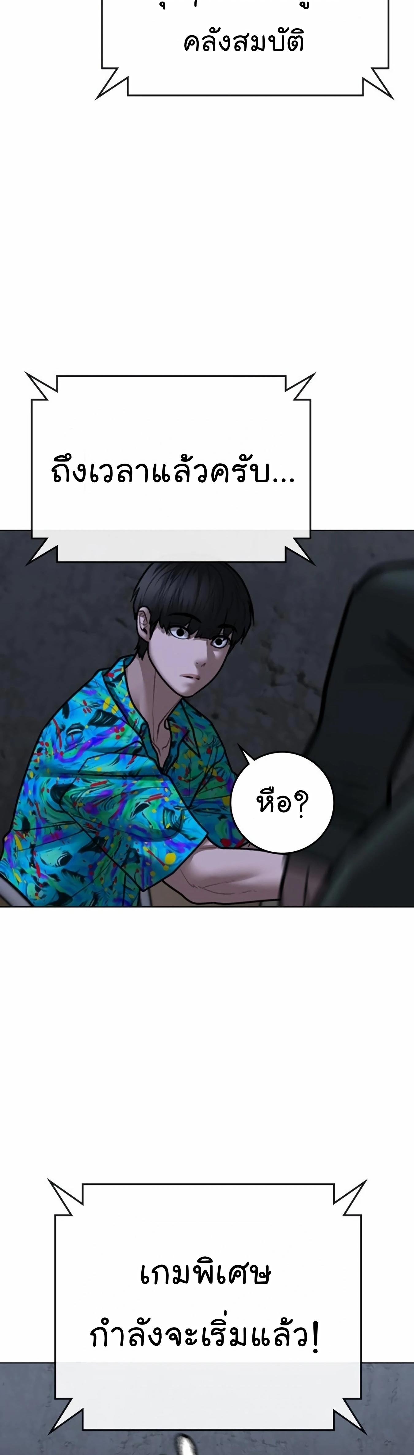 Read Reality Quest TH Manga Online