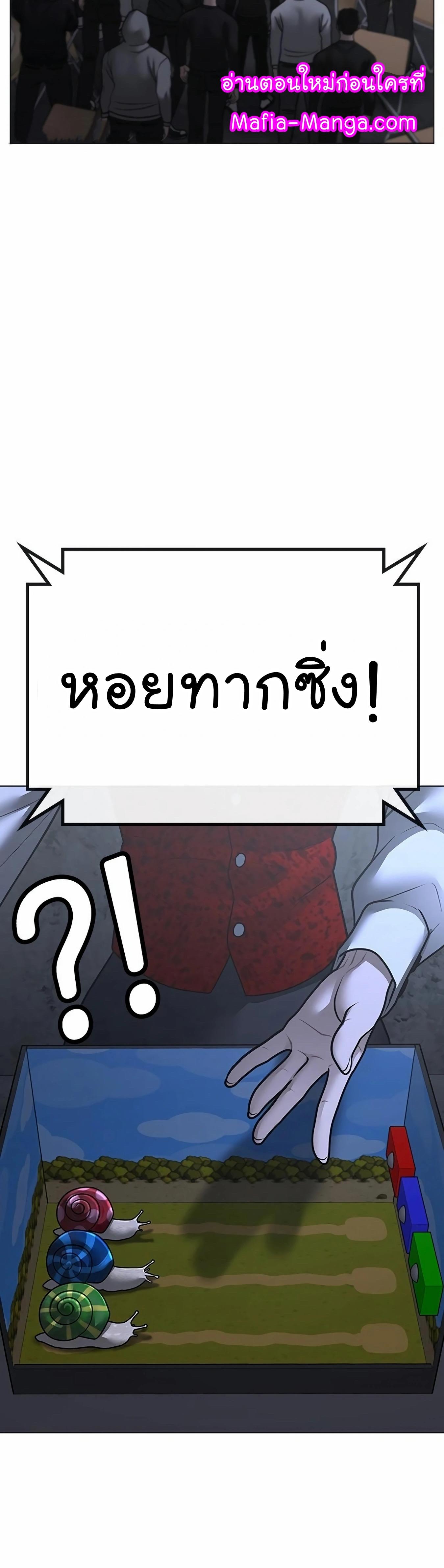 Read Reality Quest TH Manga Online