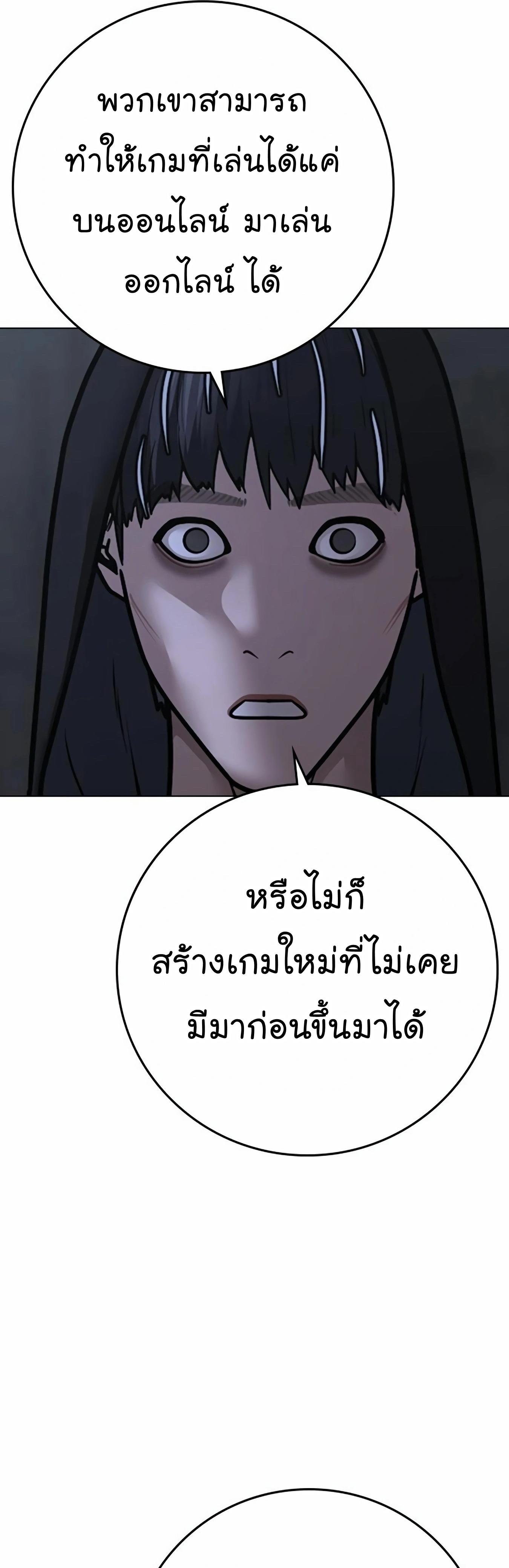 Read Reality Quest TH Manga Online