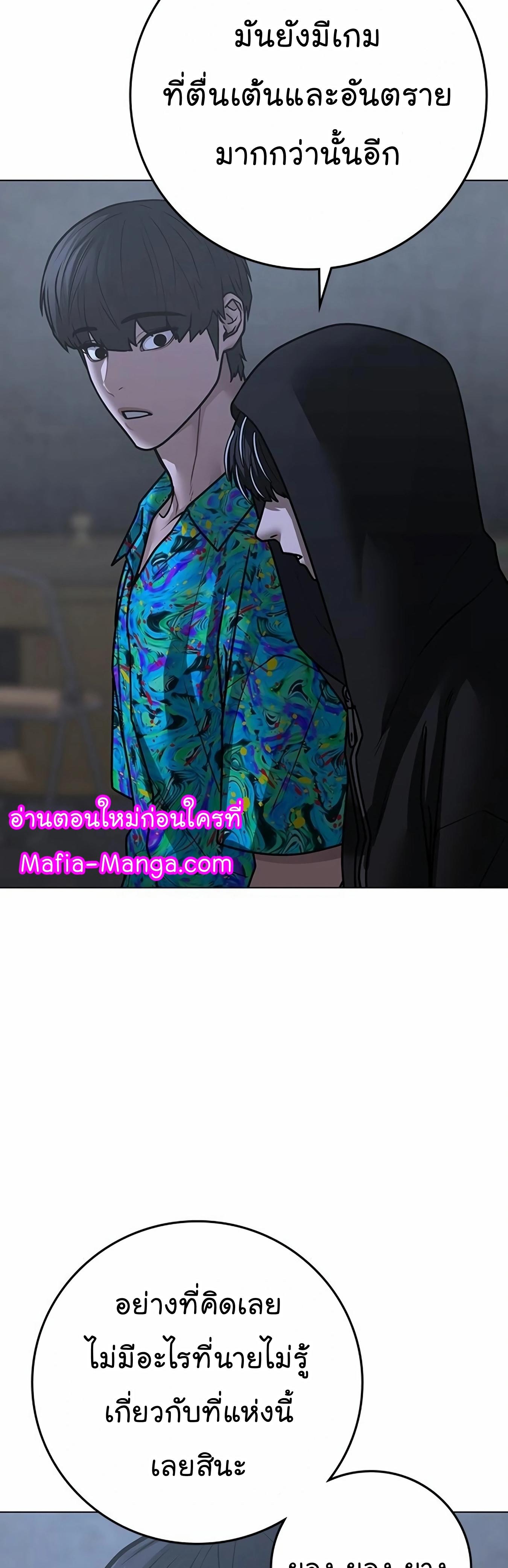 Read Reality Quest TH Manga Online