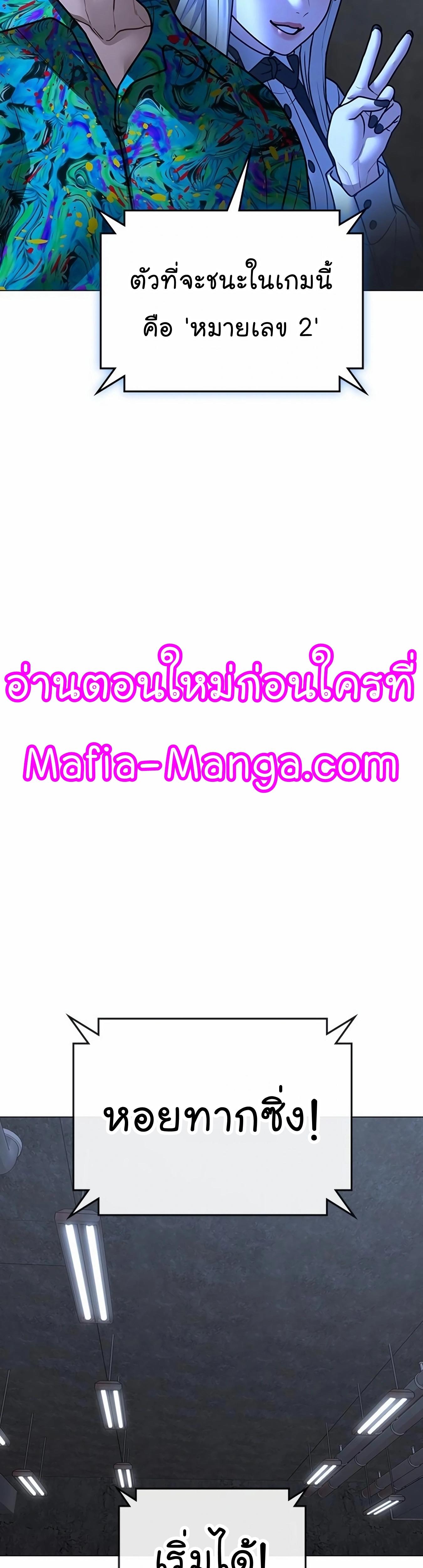 Read Reality Quest TH Manga Online