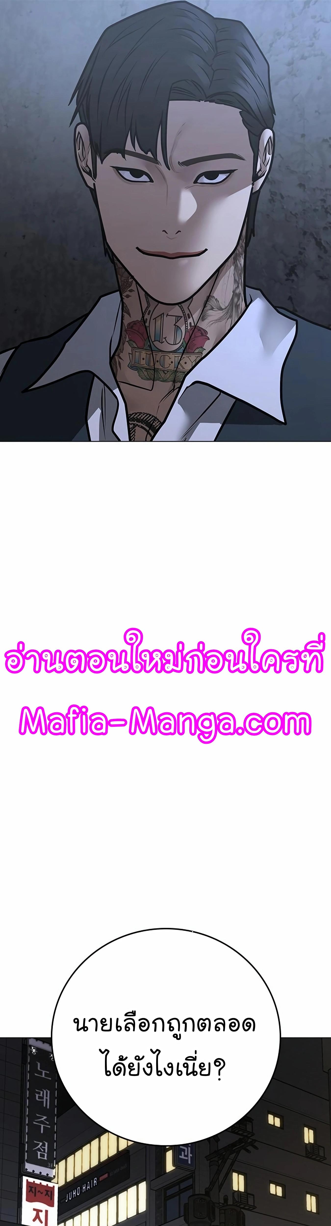 Read Reality Quest TH Manga Online