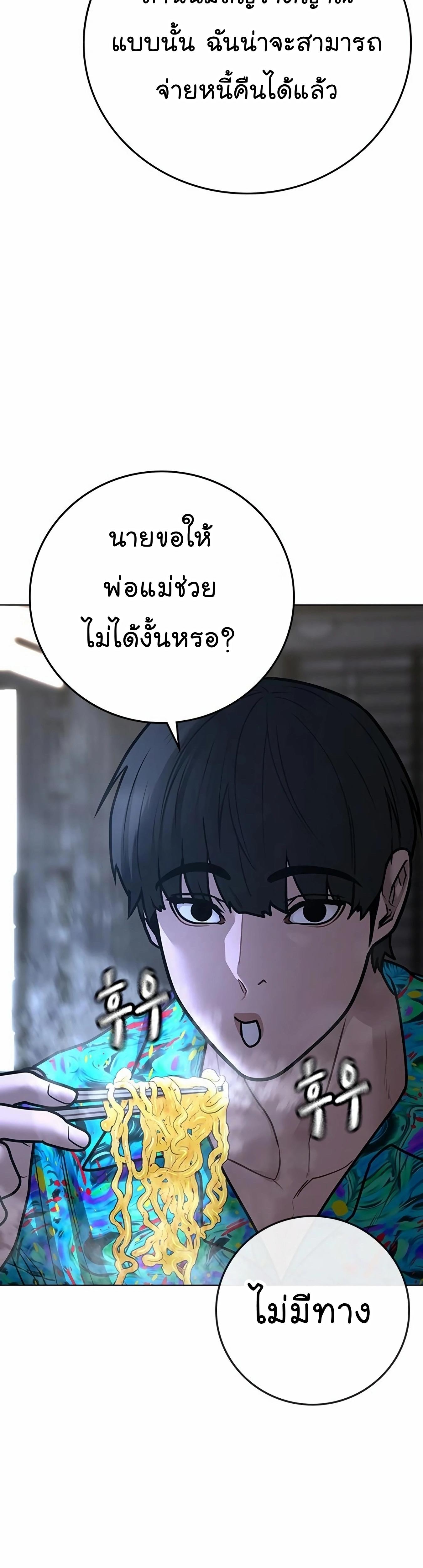 Read Reality Quest TH Manga Online