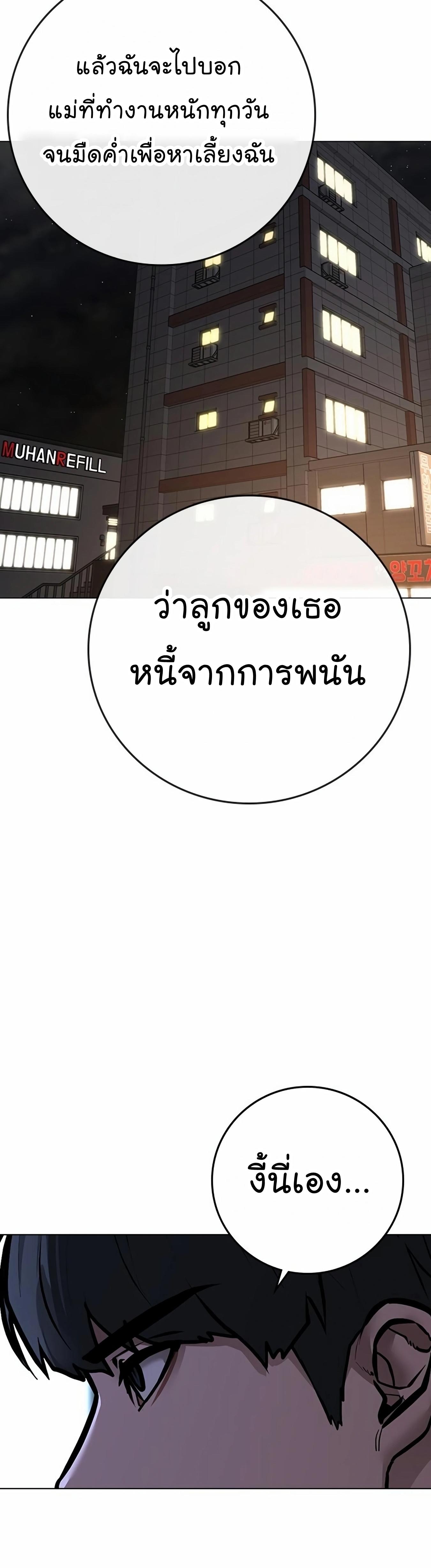 Read Reality Quest TH Manga Online