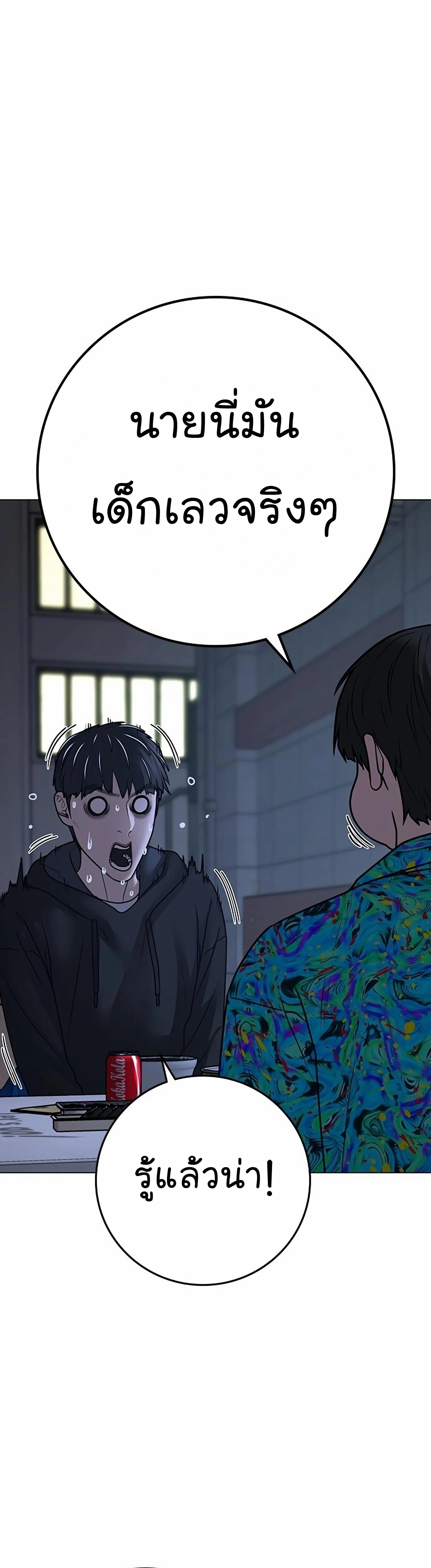 Read Reality Quest TH Manga Online