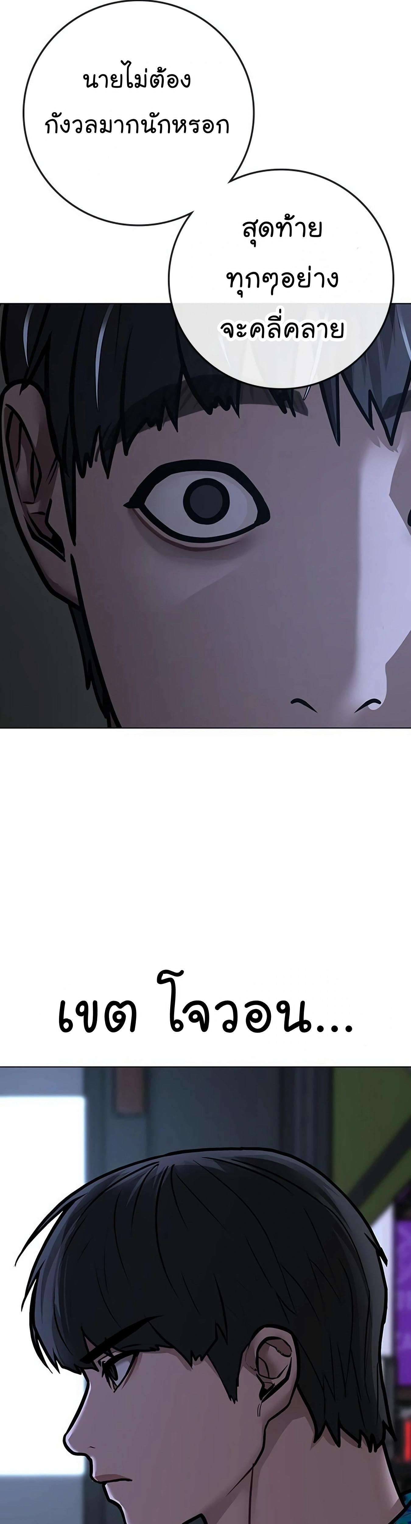 Read Reality Quest TH Manga Online