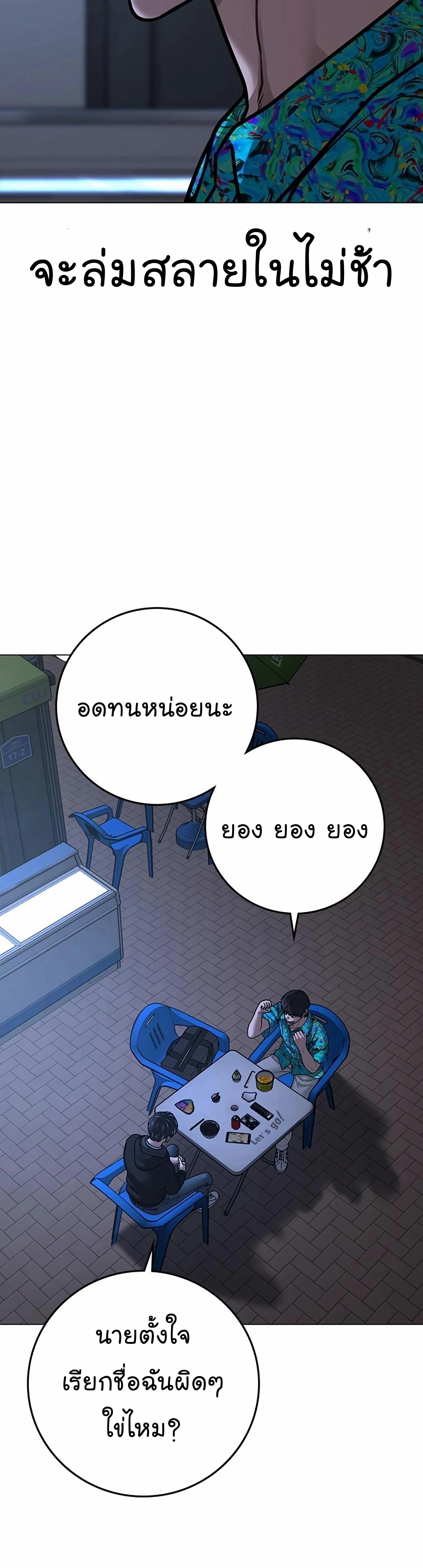 Read Reality Quest TH Manga Online