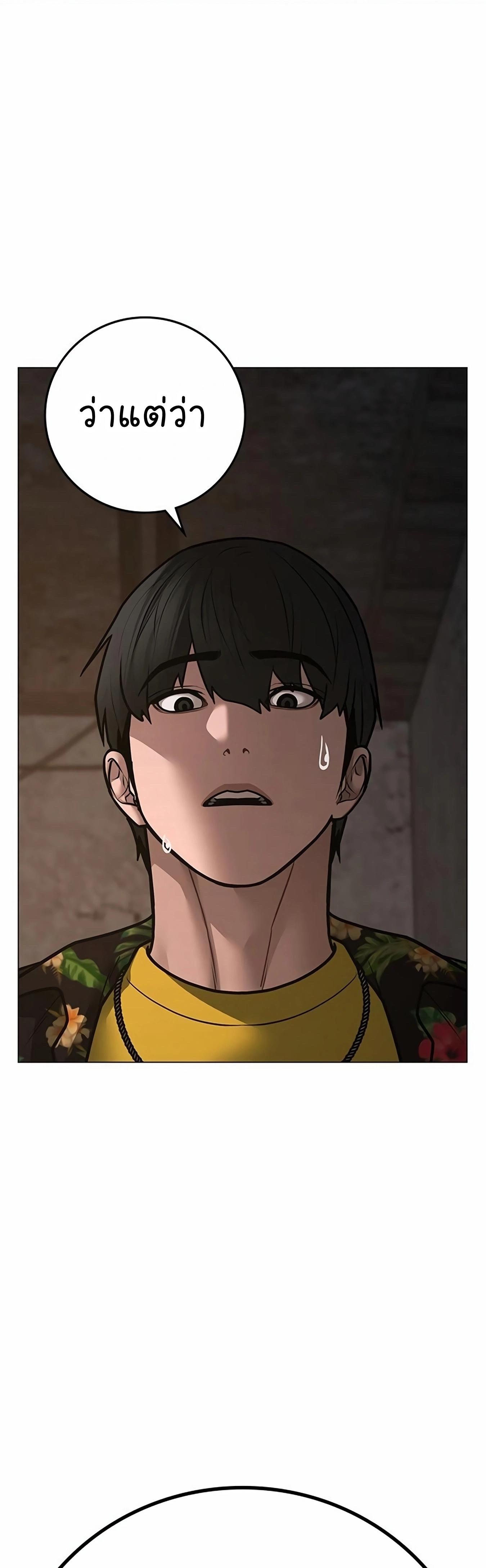 Read Reality Quest TH Manga Online